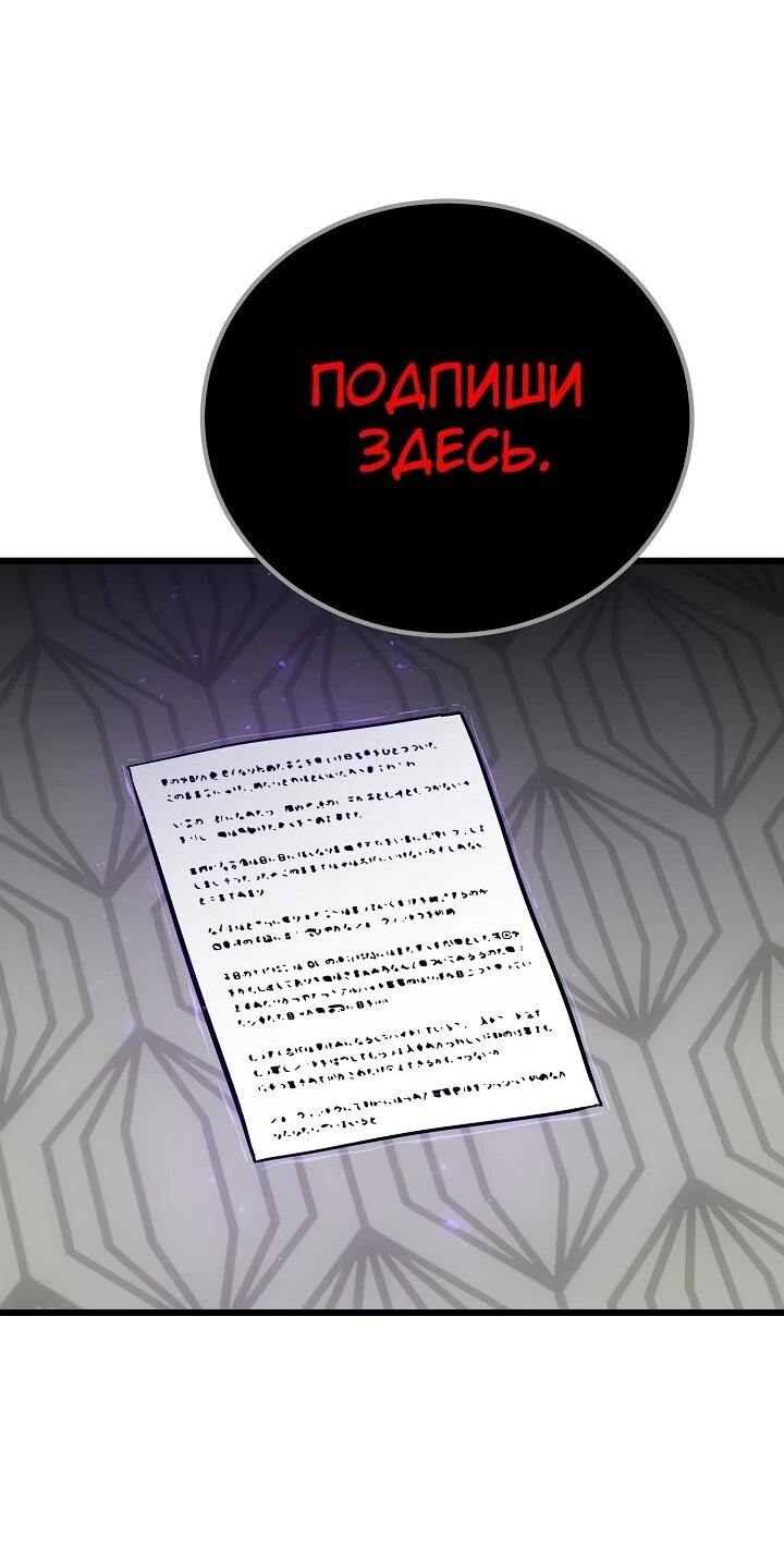 Манга Игрок 1-го уровня - Глава 105 Страница 63