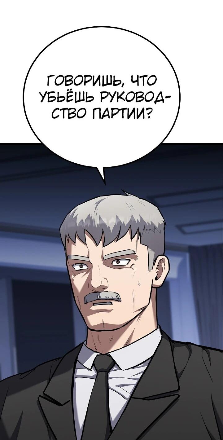 Манга Игрок 1-го уровня - Глава 105 Страница 61