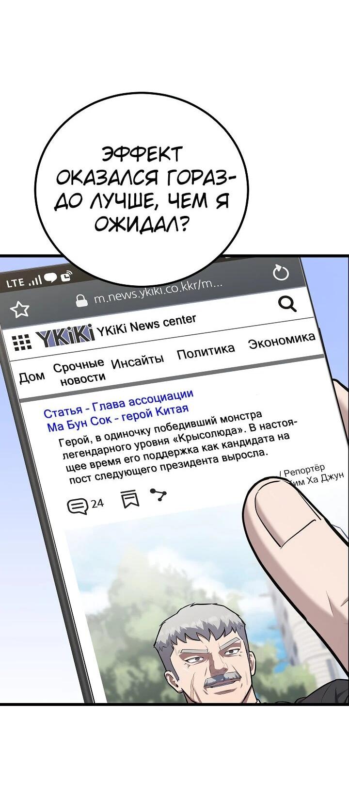 Манга Игрок 1-го уровня - Глава 107 Страница 3