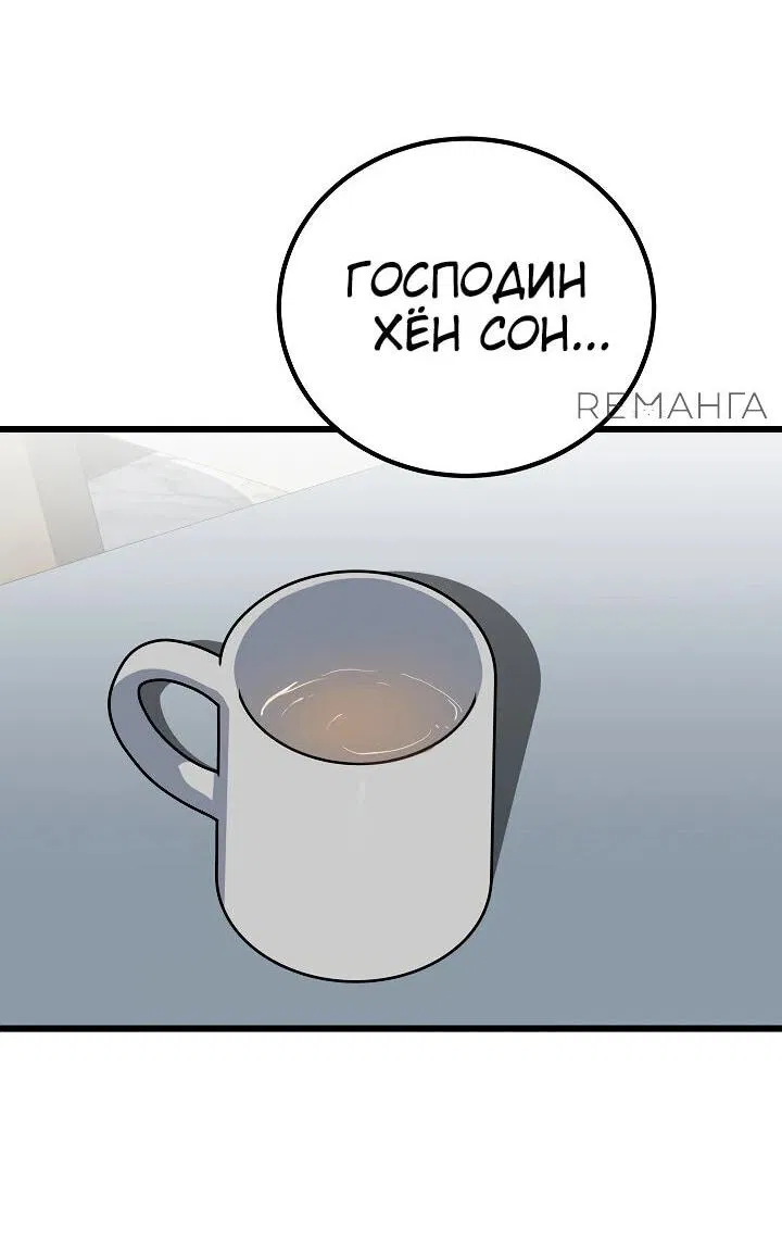Манга Игрок 1-го уровня - Глава 107 Страница 73
