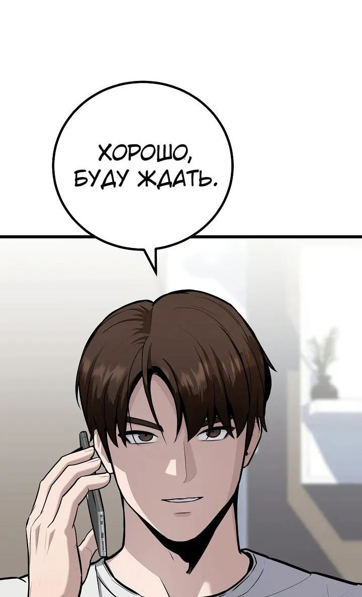 Манга Игрок 1-го уровня - Глава 107 Страница 18