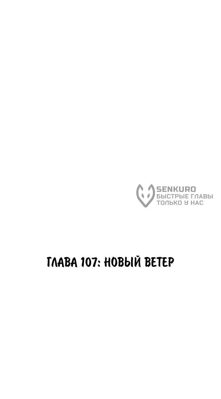 Манга Игрок 1-го уровня - Глава 107 Страница 20