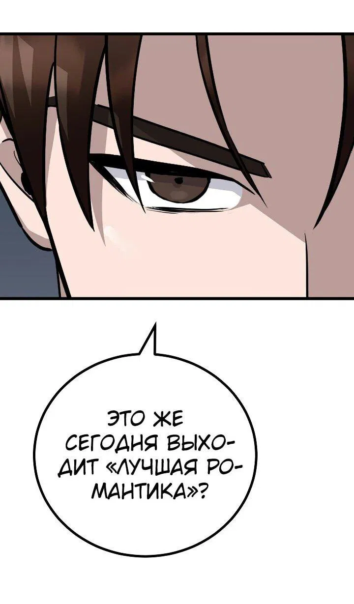 Манга Игрок 1-го уровня - Глава 107 Страница 42