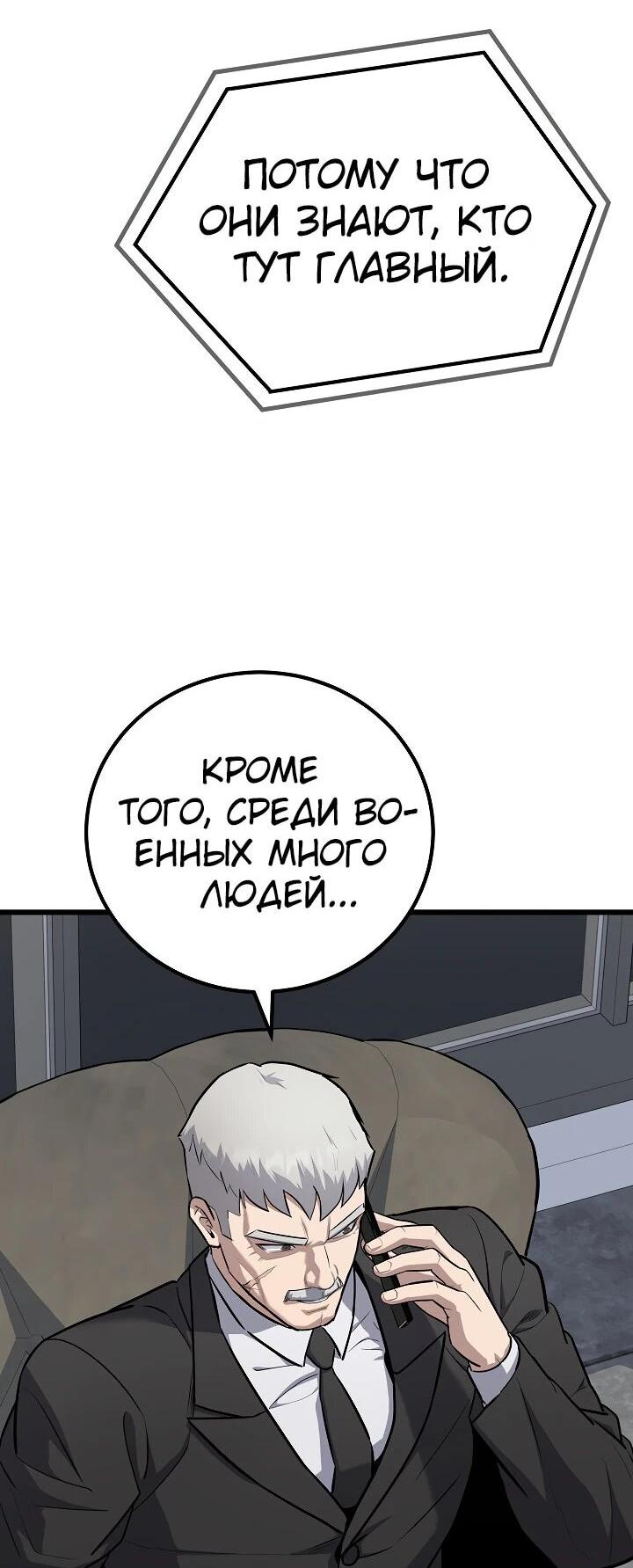 Манга Игрок 1-го уровня - Глава 107 Страница 7