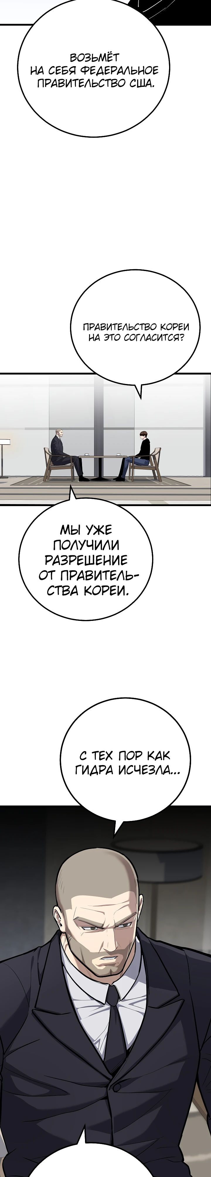 Манга Игрок 1-го уровня - Глава 110 Страница 20