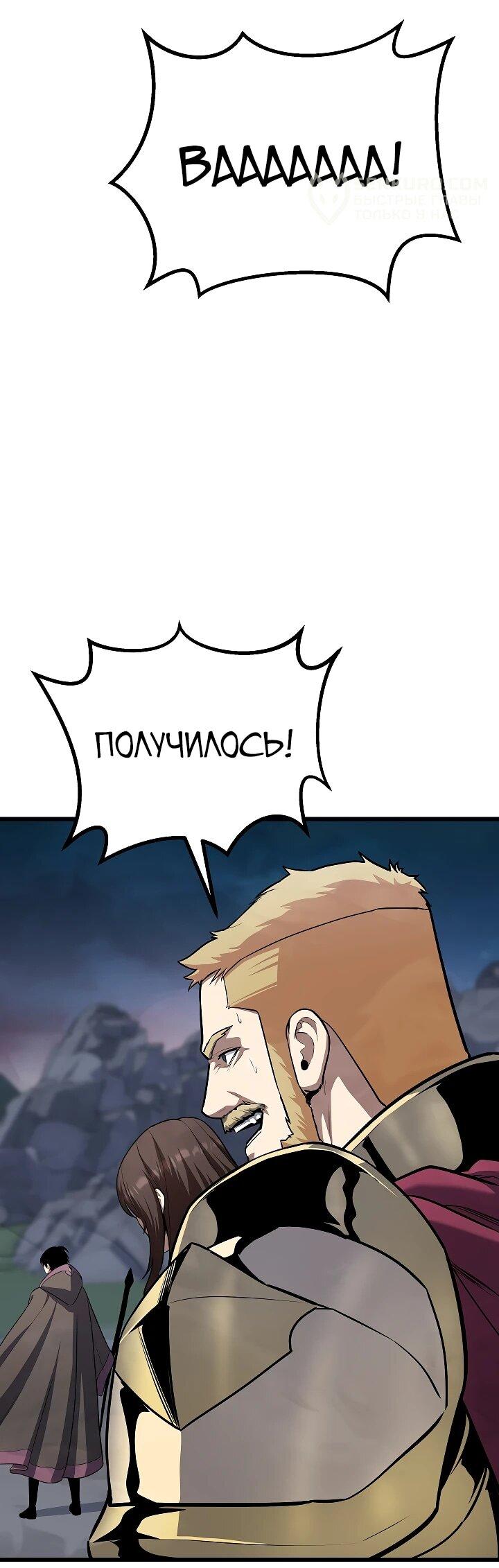 Манга Игрок 1-го уровня - Глава 115 Страница 7