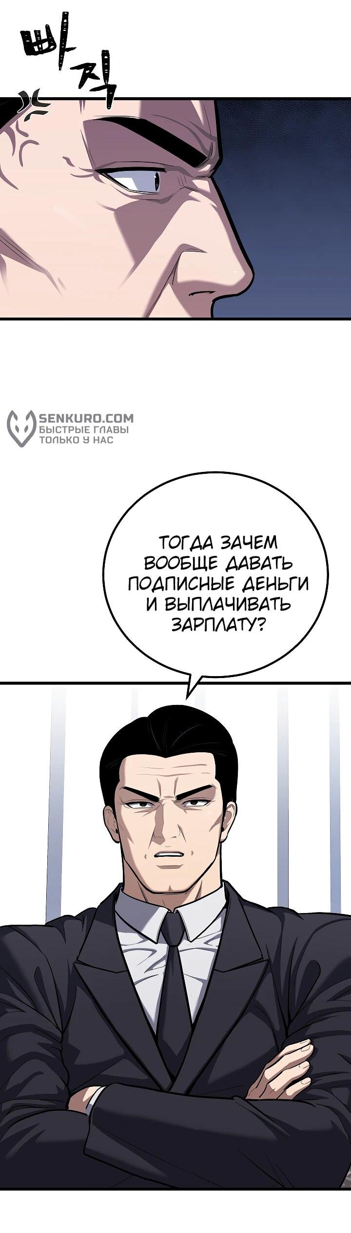 Манга Игрок 1-го уровня - Глава 115 Страница 74