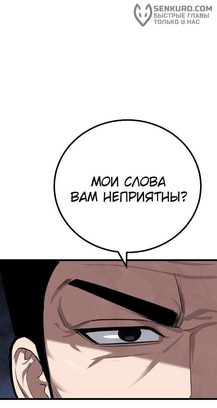 Манга Игрок 1-го уровня - Глава 115 Страница 69