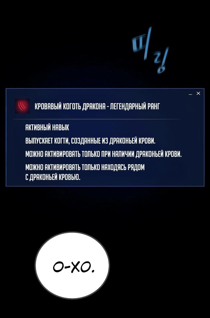 Манга Игрок 1-го уровня - Глава 115 Страница 33