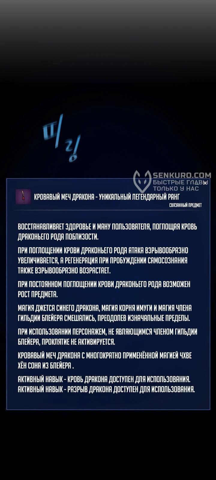 Манга Игрок 1-го уровня - Глава 115 Страница 32