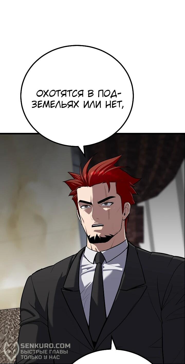 Манга Игрок 1-го уровня - Глава 115 Страница 60