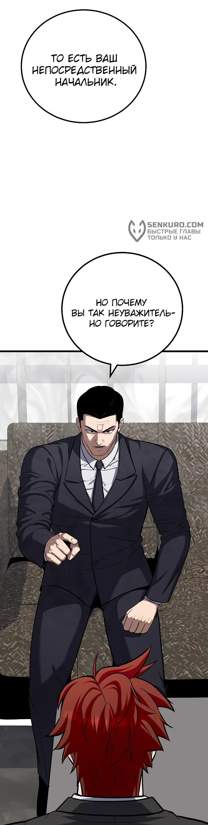 Манга Игрок 1-го уровня - Глава 115 Страница 65