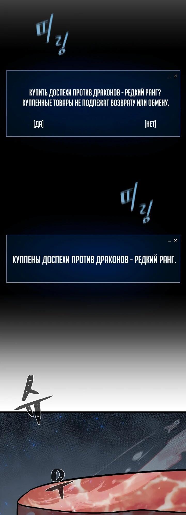 Манга Игрок 1-го уровня - Глава 114 Страница 6