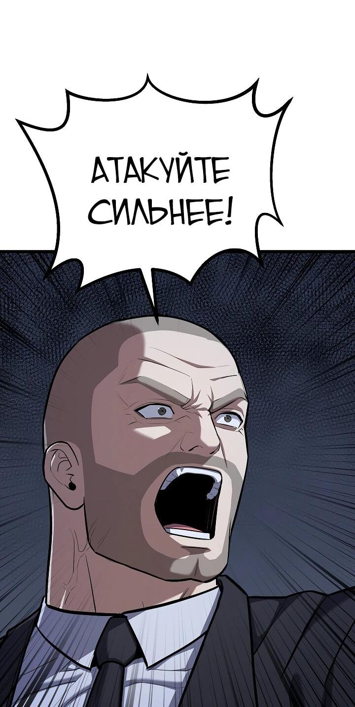 Манга Игрок 1-го уровня - Глава 114 Страница 63