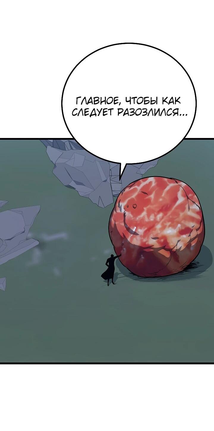 Манга Игрок 1-го уровня - Глава 114 Страница 37