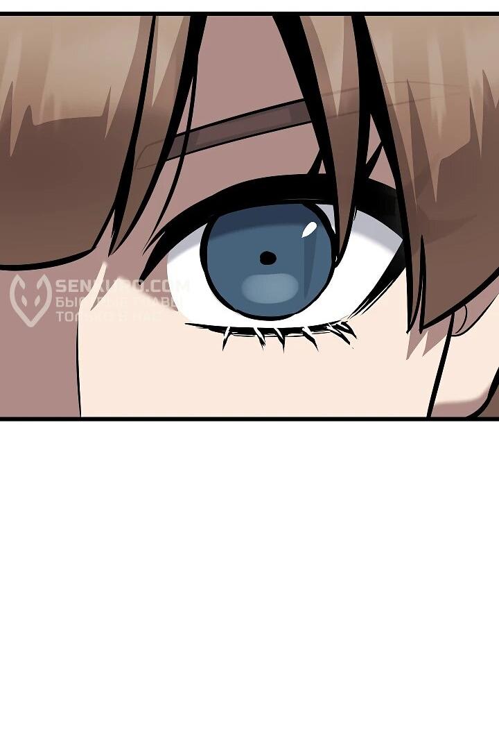 Манга Игрок 1-го уровня - Глава 111 Страница 61