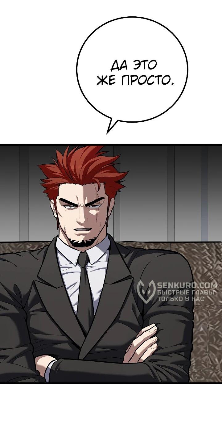 Манга Игрок 1-го уровня - Глава 111 Страница 16