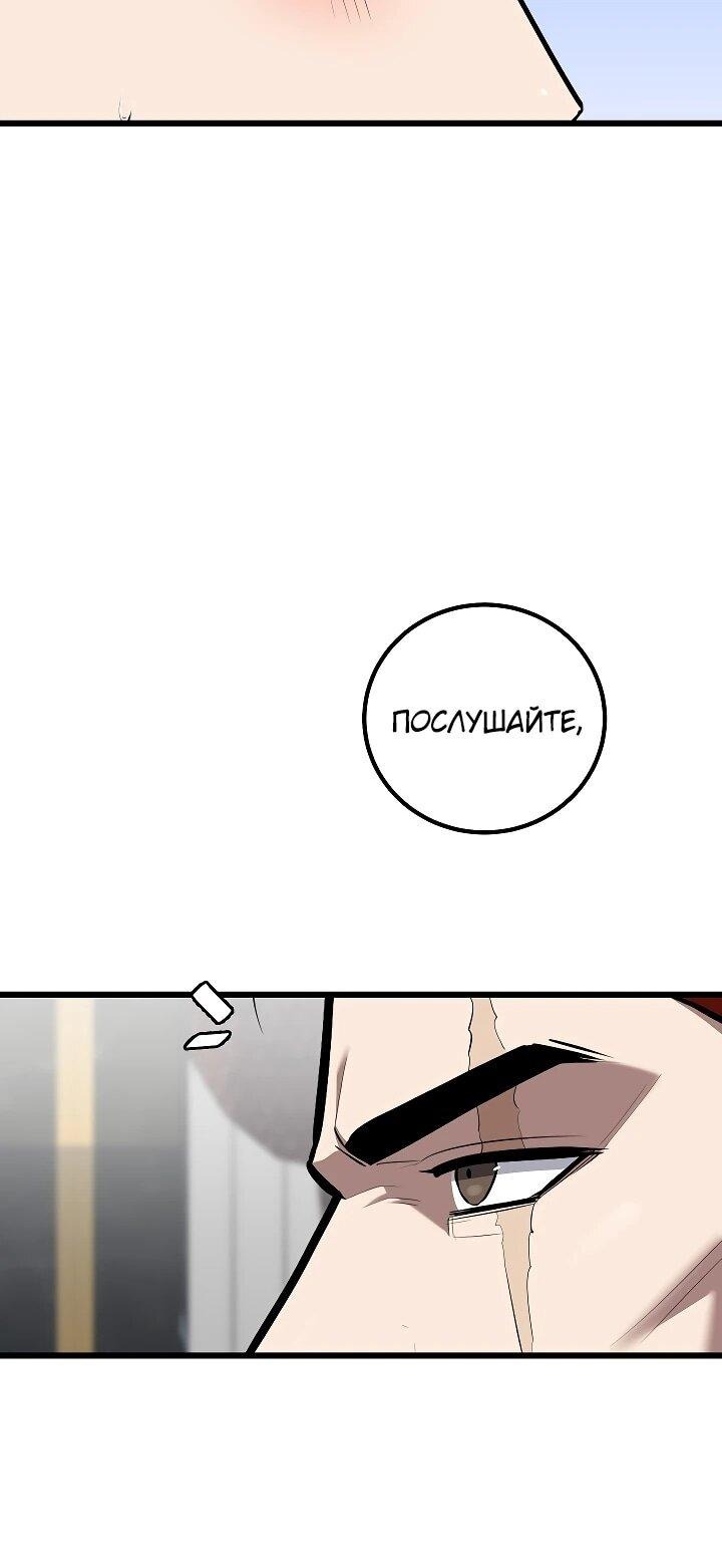 Манга Игрок 1-го уровня - Глава 111 Страница 11