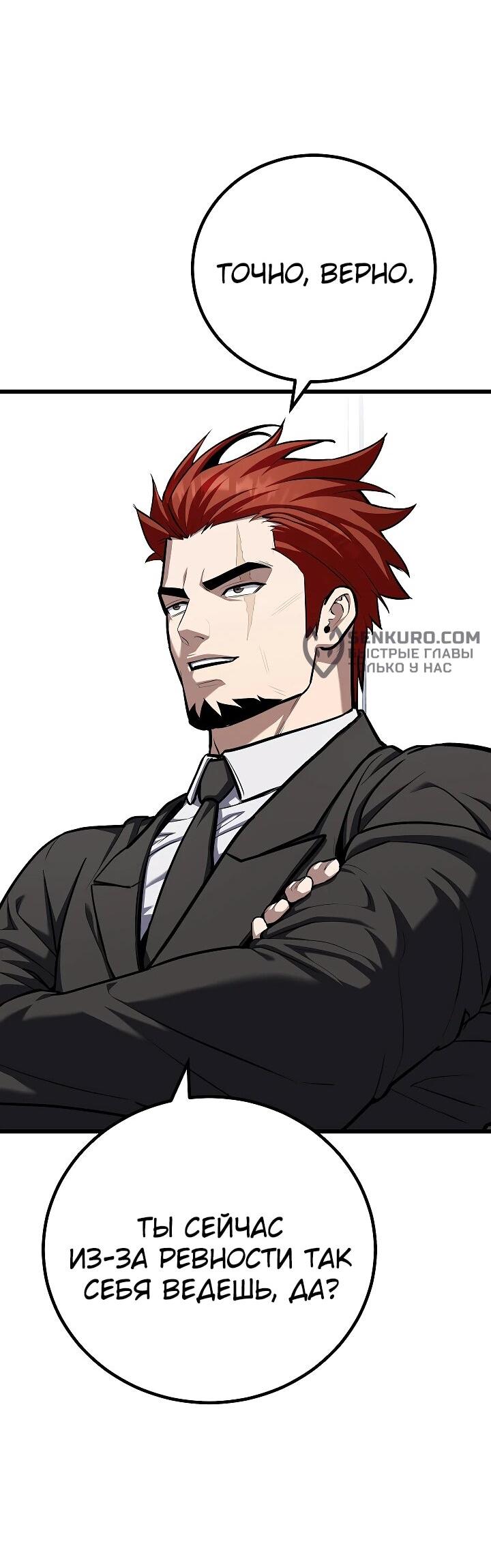 Манга Игрок 1-го уровня - Глава 111 Страница 3