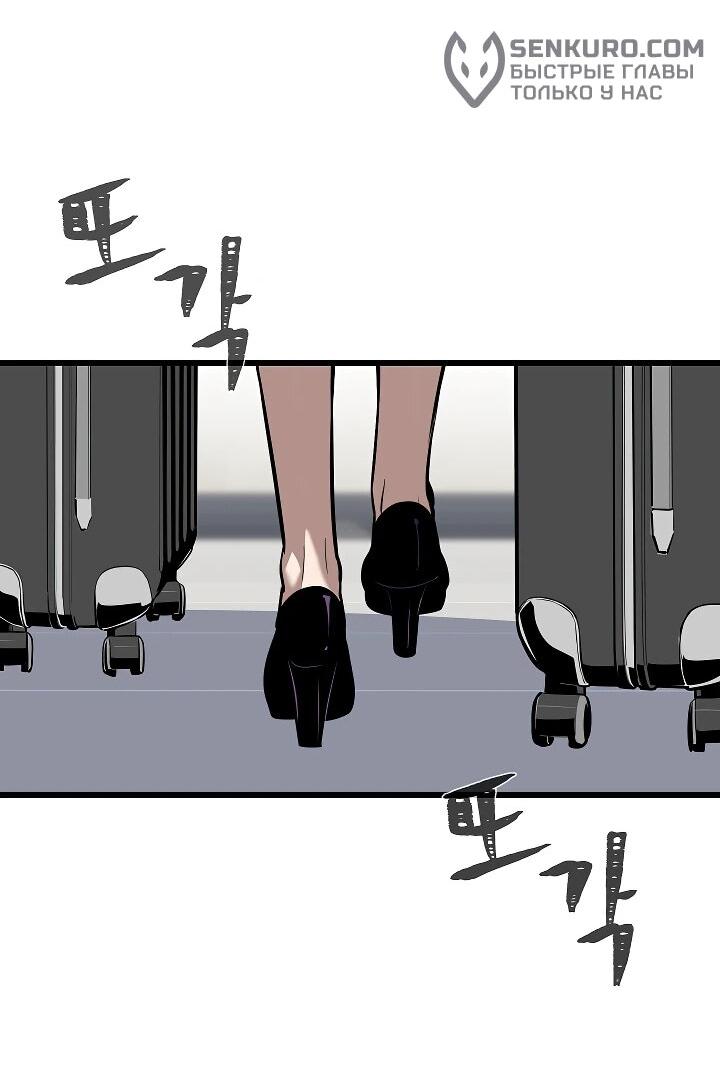 Манга Игрок 1-го уровня - Глава 111 Страница 56