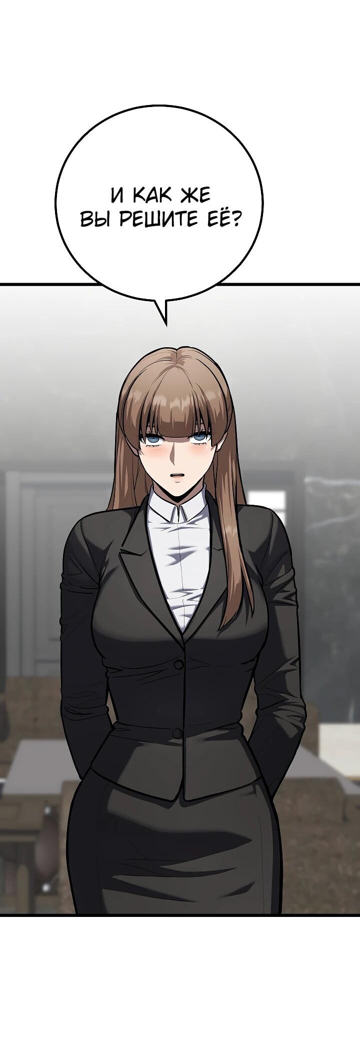 Манга Игрок 1-го уровня - Глава 111 Страница 12