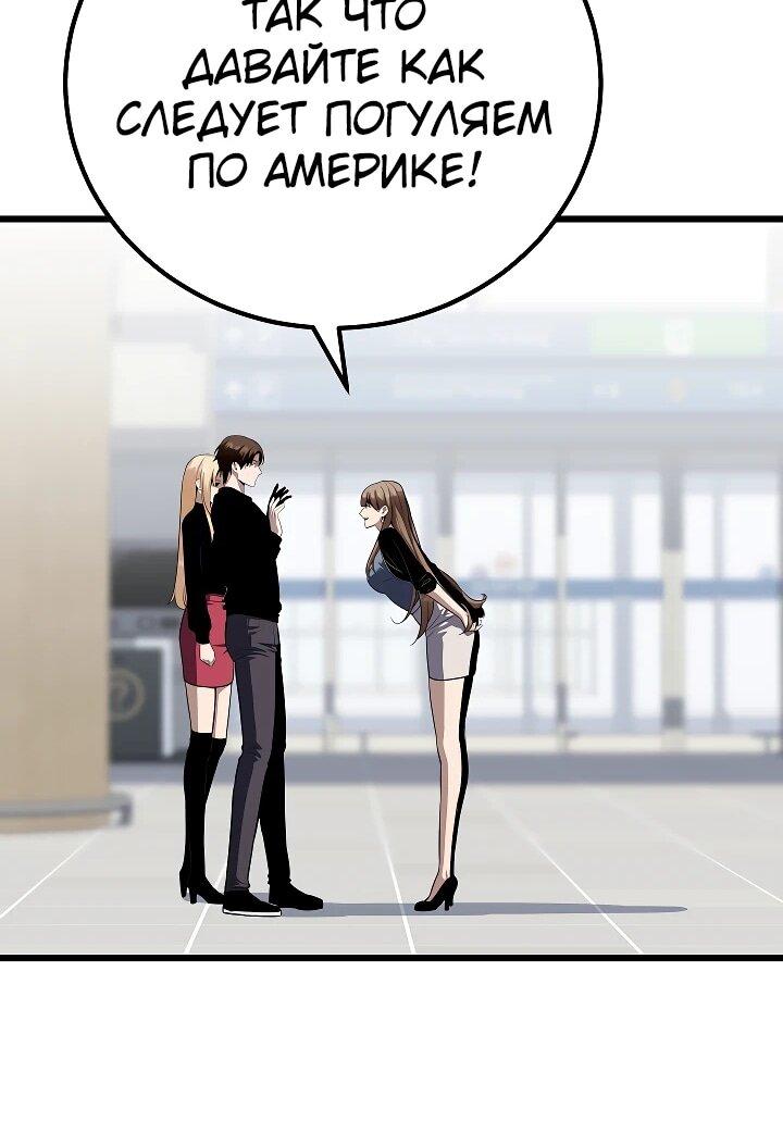 Манга Игрок 1-го уровня - Глава 111 Страница 70