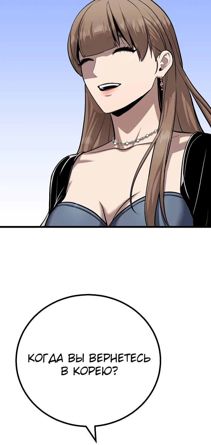 Манга Игрок 1-го уровня - Глава 111 Страница 60