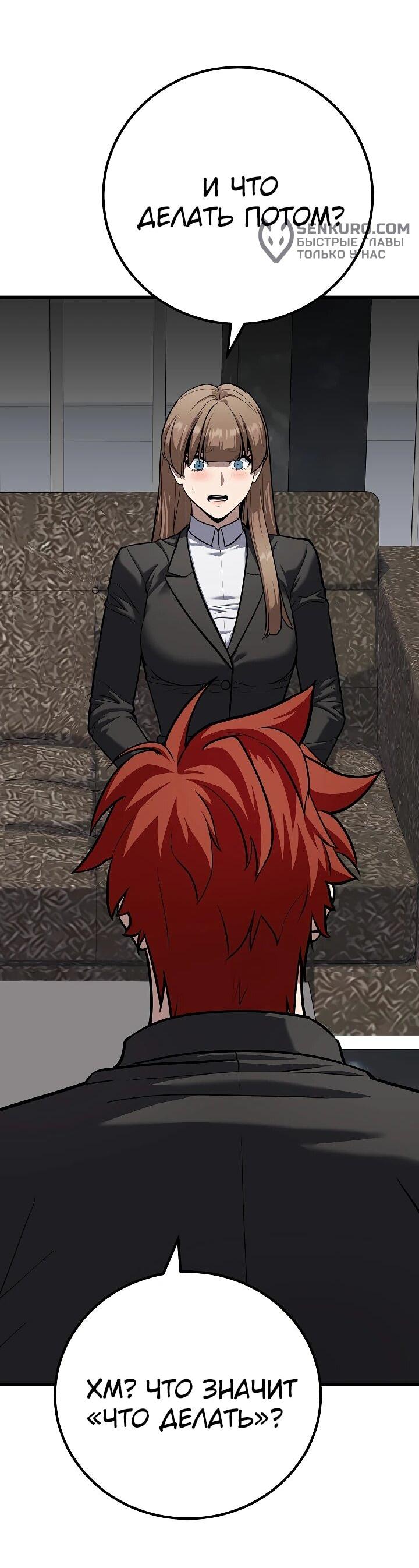 Манга Игрок 1-го уровня - Глава 111 Страница 21