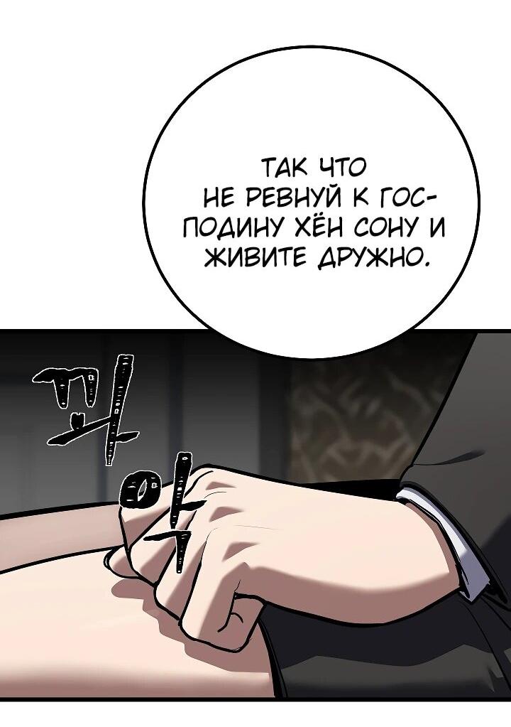 Манга Игрок 1-го уровня - Глава 111 Страница 35