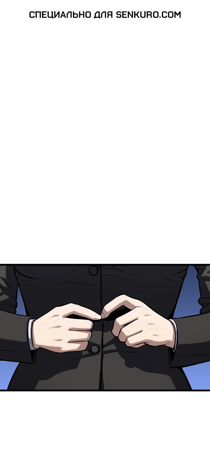 Манга Игрок 1-го уровня - Глава 111 Страница 1