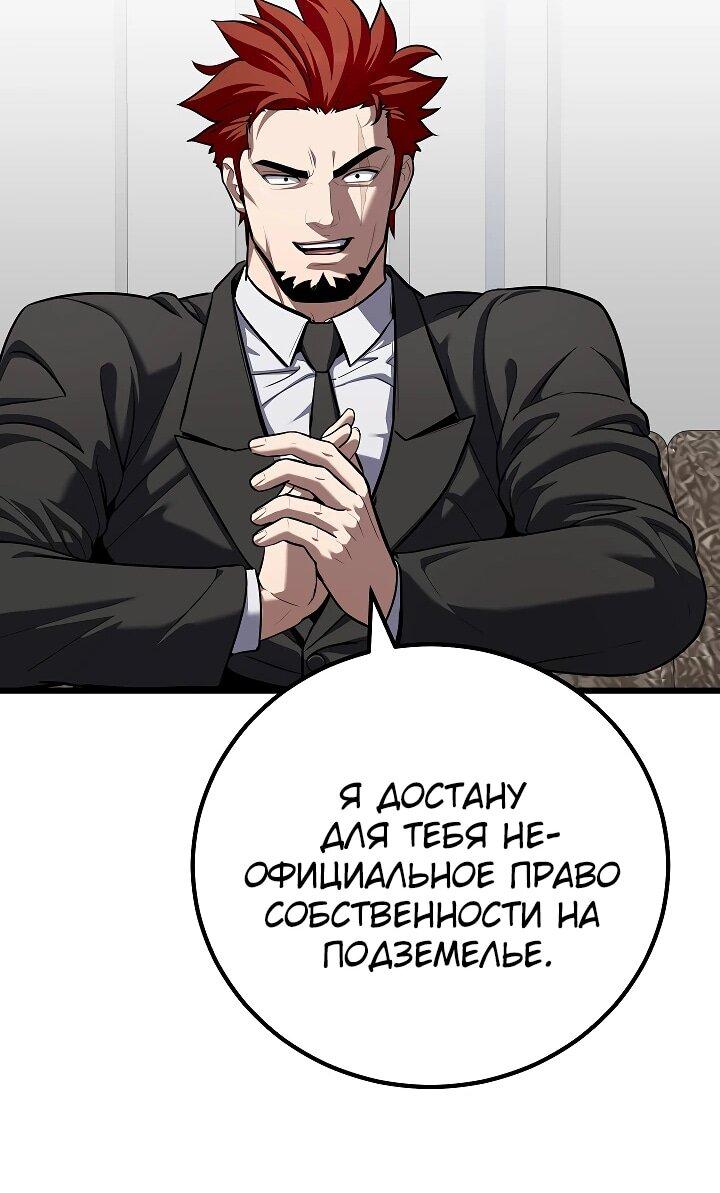 Манга Игрок 1-го уровня - Глава 111 Страница 33