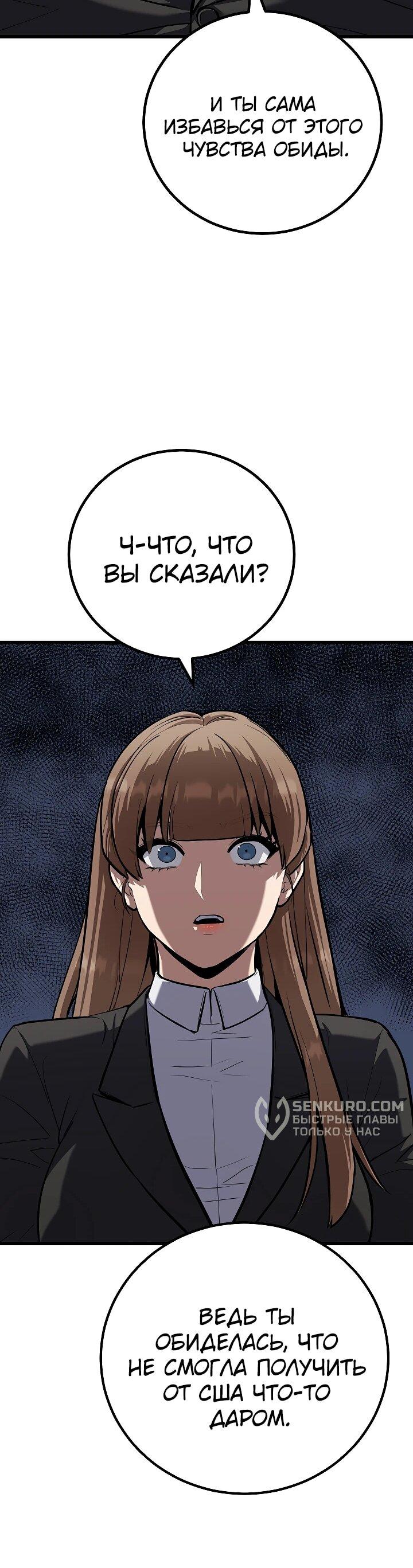 Манга Игрок 1-го уровня - Глава 111 Страница 29