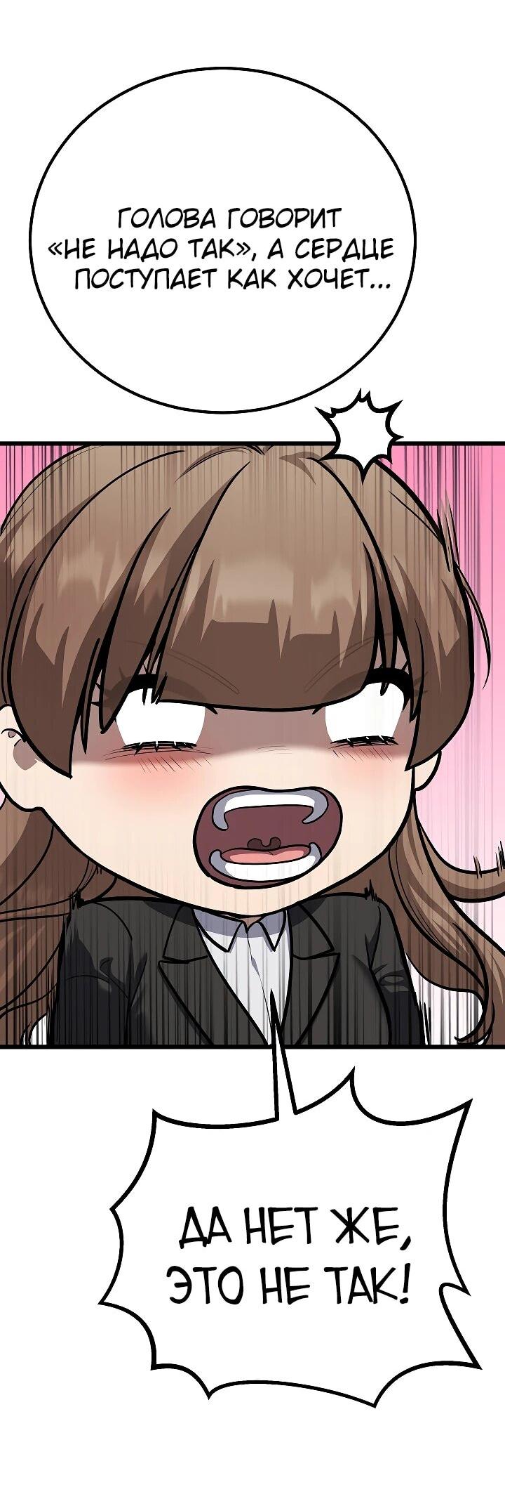 Манга Игрок 1-го уровня - Глава 111 Страница 8