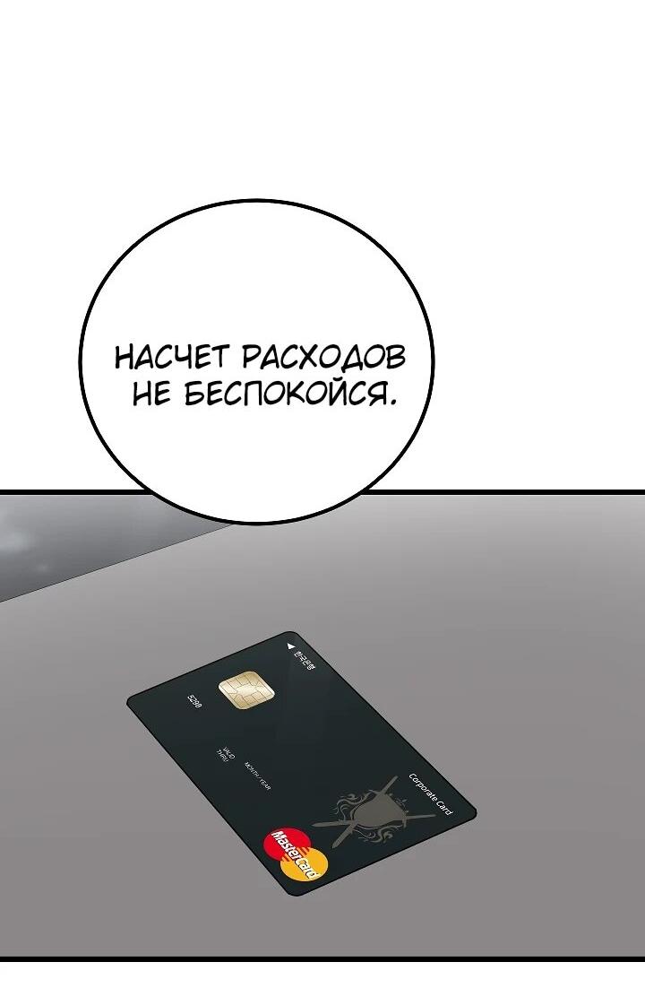 Манга Игрок 1-го уровня - Глава 111 Страница 27