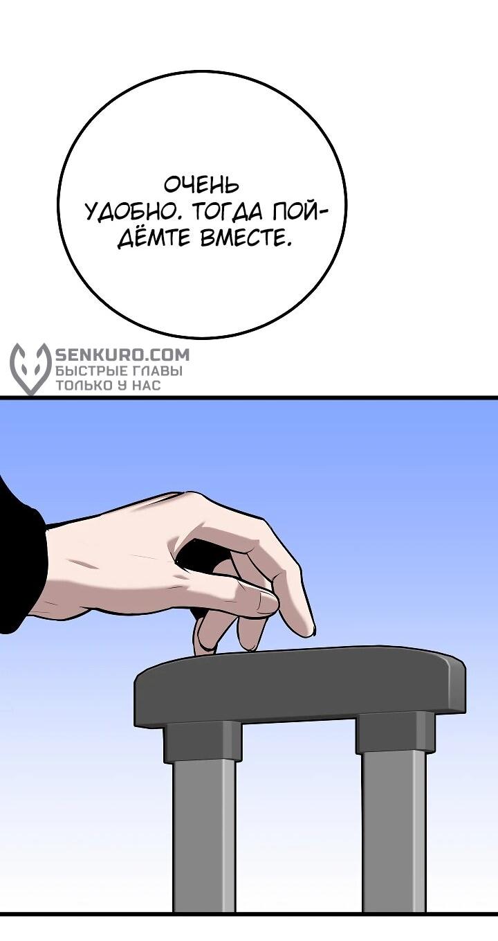 Манга Игрок 1-го уровня - Глава 111 Страница 73