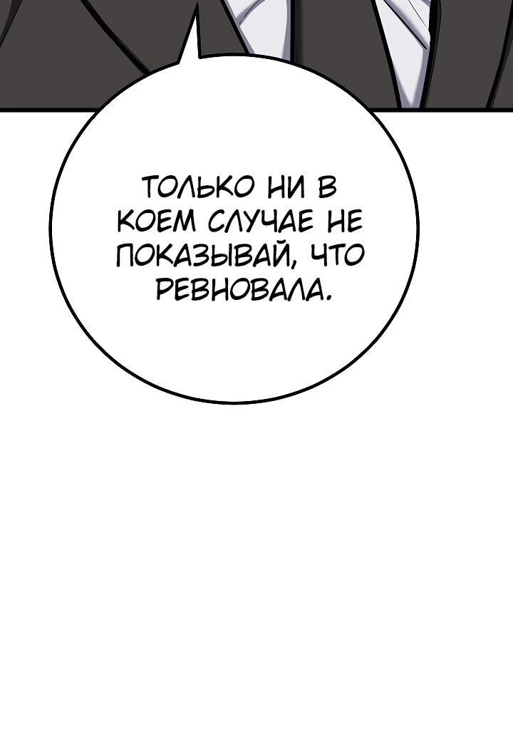 Манга Игрок 1-го уровня - Глава 111 Страница 23