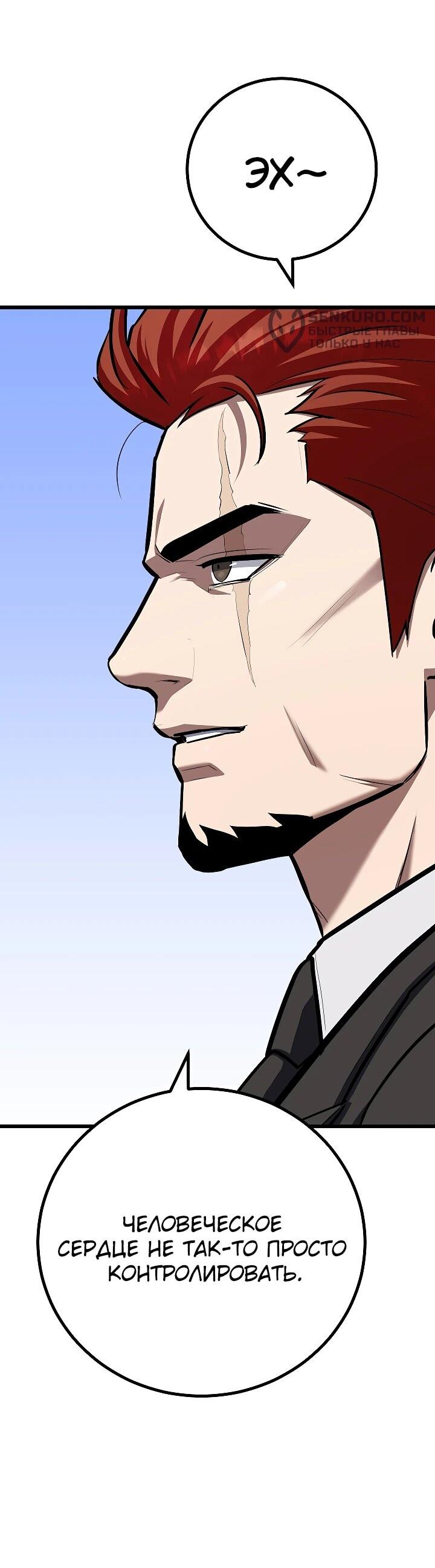 Манга Игрок 1-го уровня - Глава 111 Страница 5