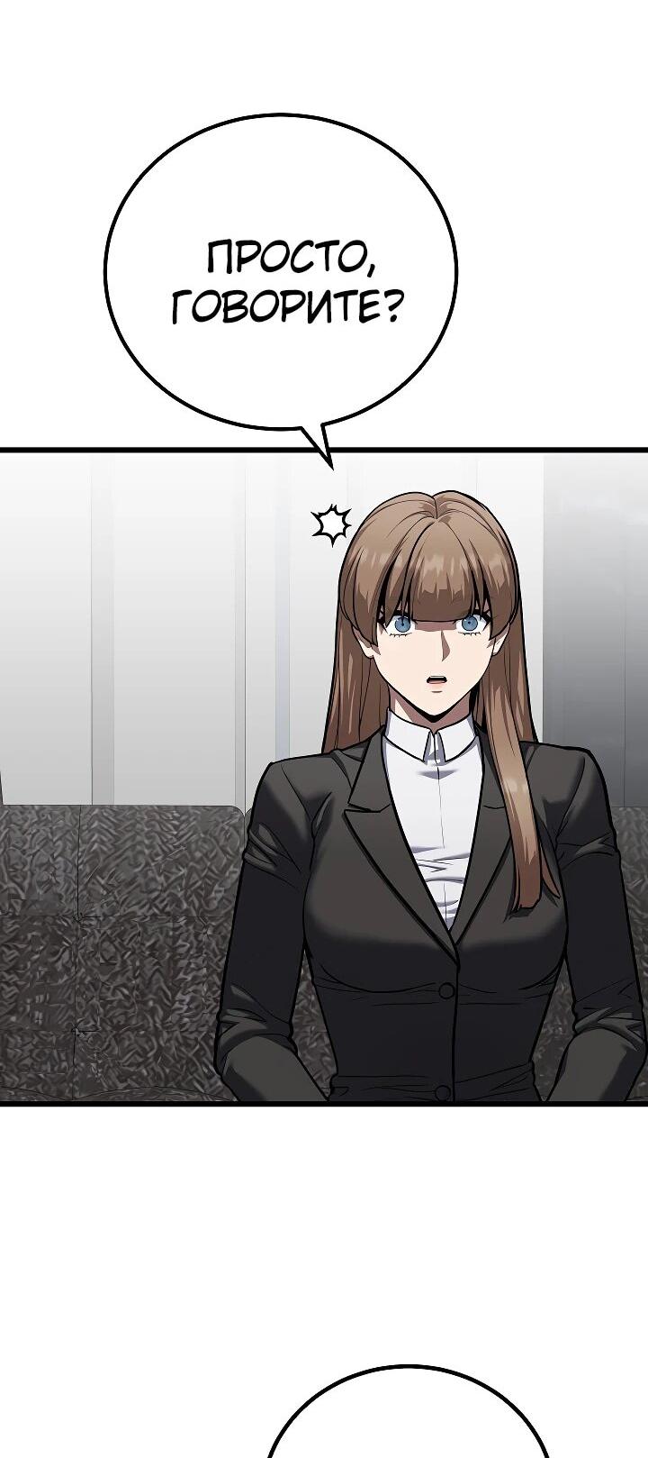 Манга Игрок 1-го уровня - Глава 111 Страница 17