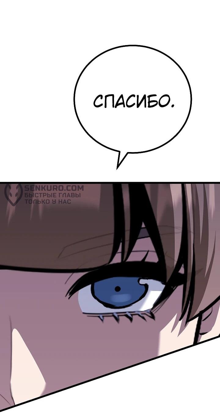 Манга Игрок 1-го уровня - Глава 111 Страница 78