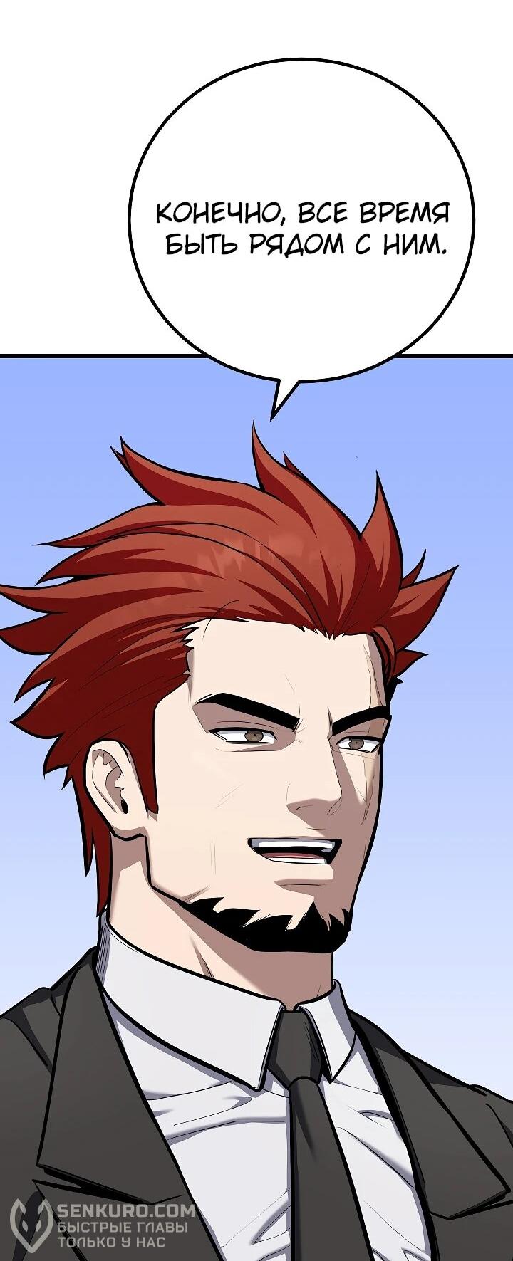 Манга Игрок 1-го уровня - Глава 111 Страница 22