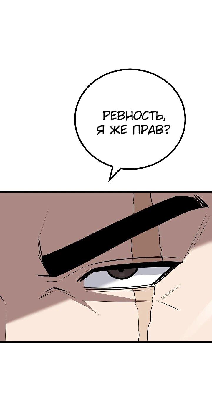 Манга Игрок 1-го уровня - Глава 111 Страница 6