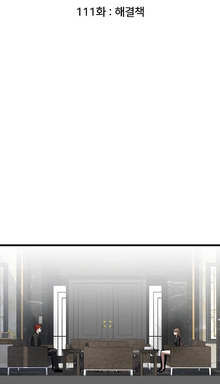 Манга Игрок 1-го уровня - Глава 111 Страница 14