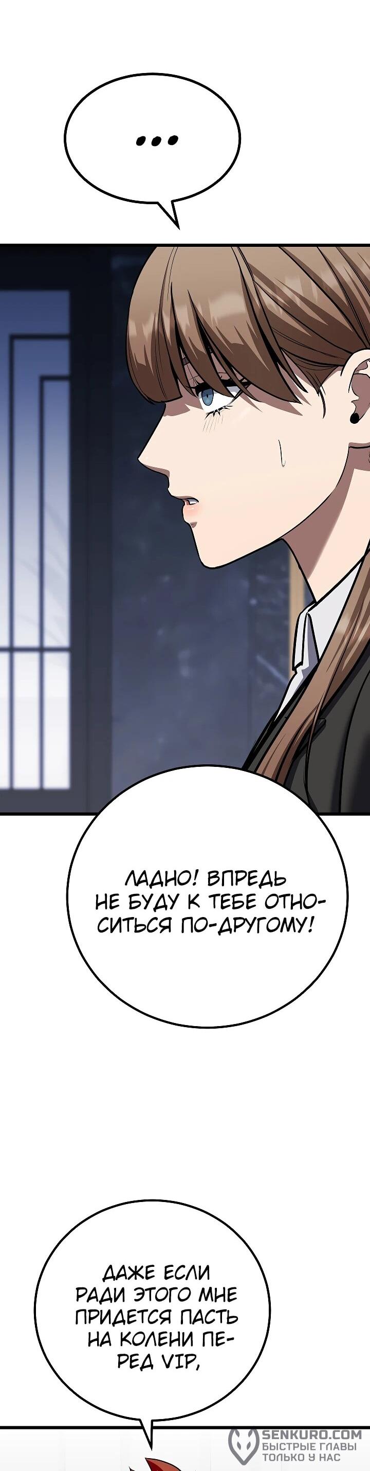 Манга Игрок 1-го уровня - Глава 111 Страница 32