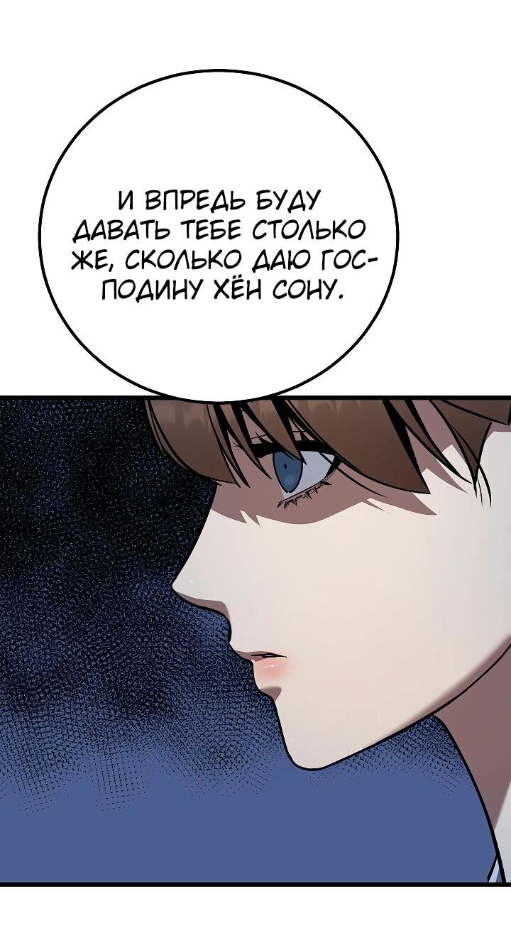 Манга Игрок 1-го уровня - Глава 111 Страница 34