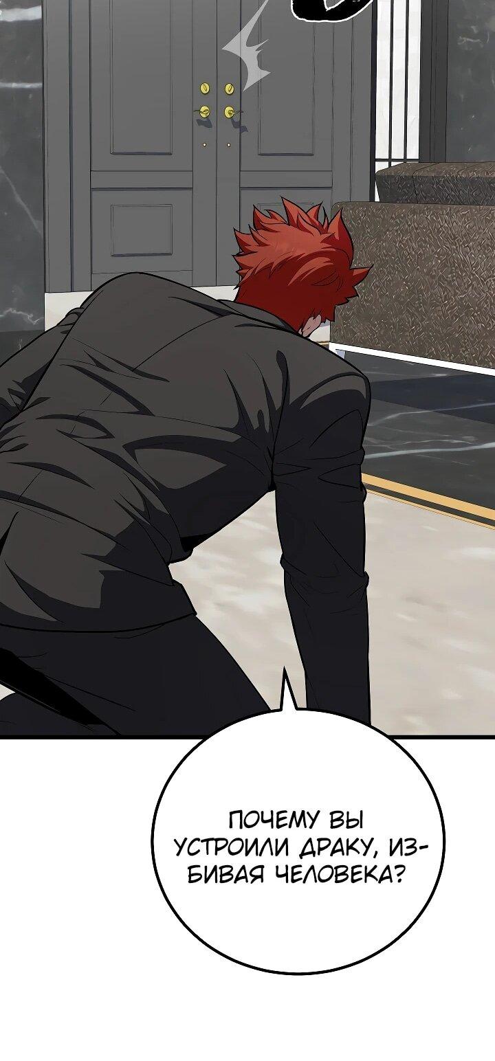 Манга Игрок 1-го уровня - Глава 111 Страница 39
