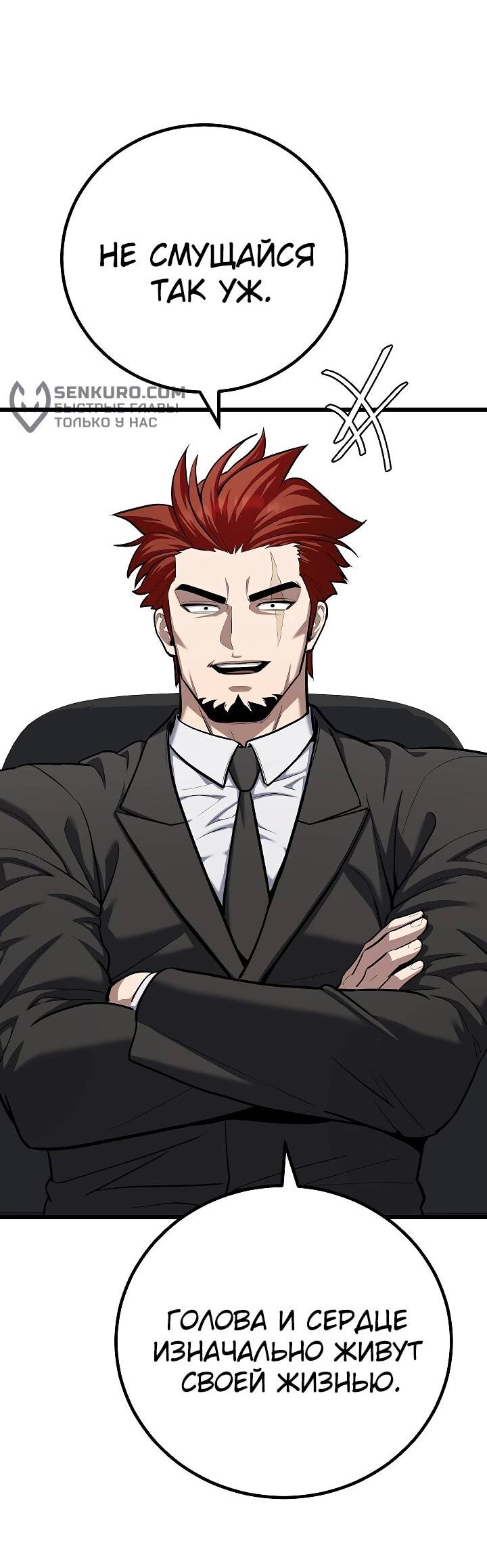 Манга Игрок 1-го уровня - Глава 111 Страница 7