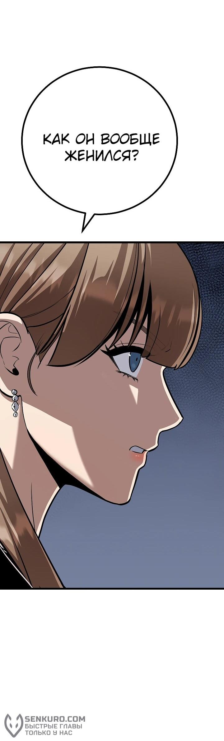 Манга Игрок 1-го уровня - Глава 111 Страница 43