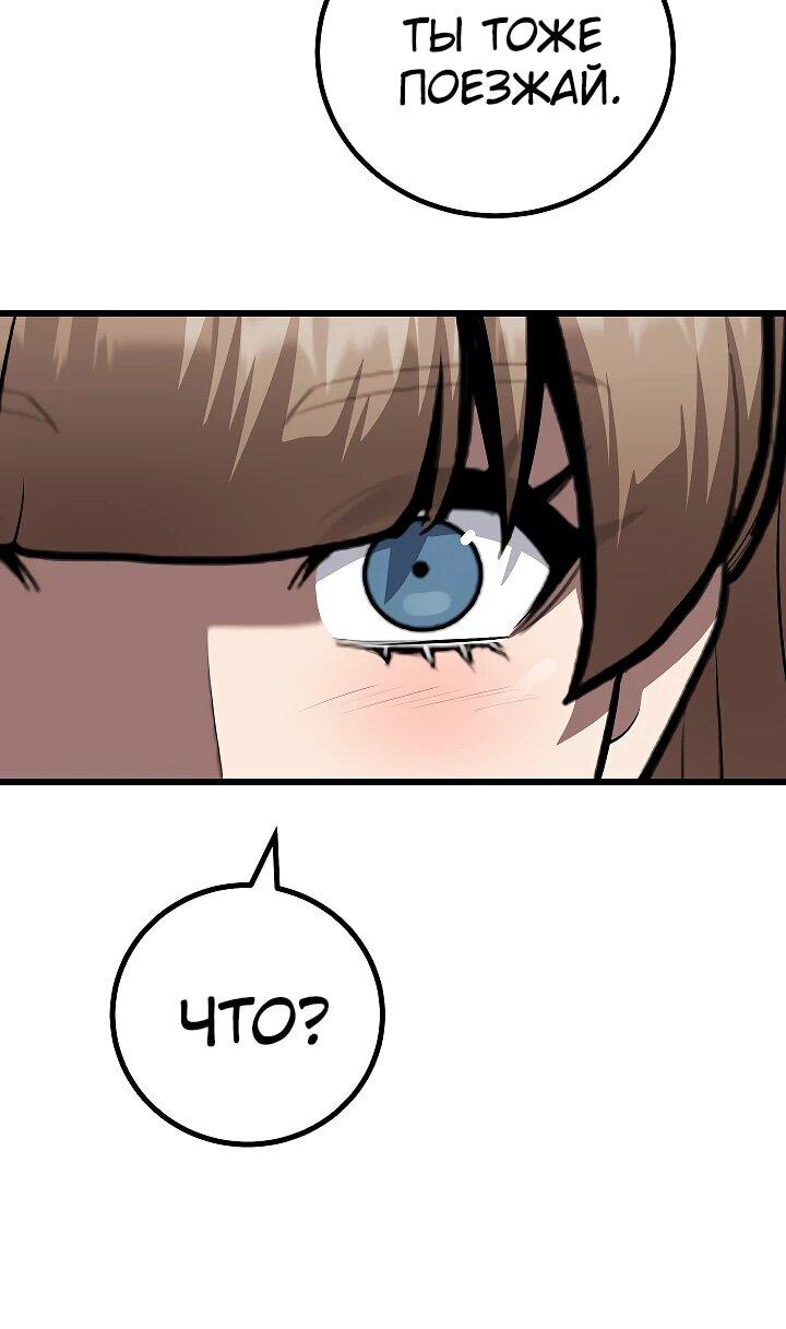 Манга Игрок 1-го уровня - Глава 111 Страница 18