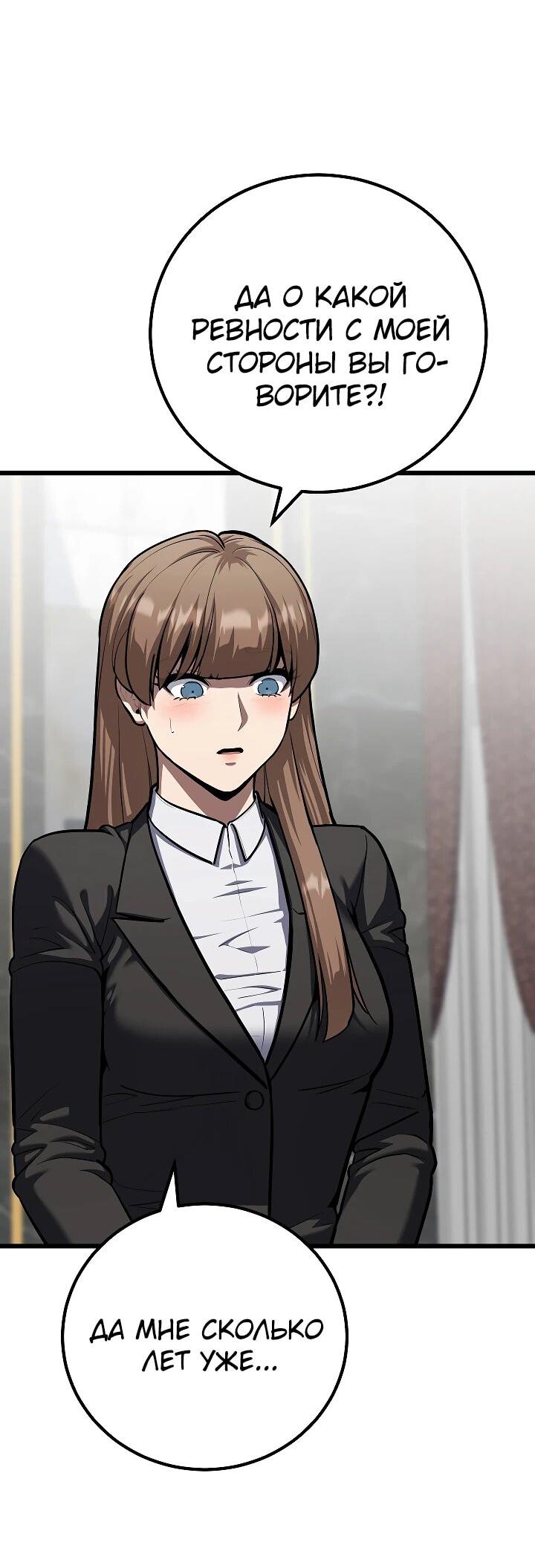 Манга Игрок 1-го уровня - Глава 111 Страница 4