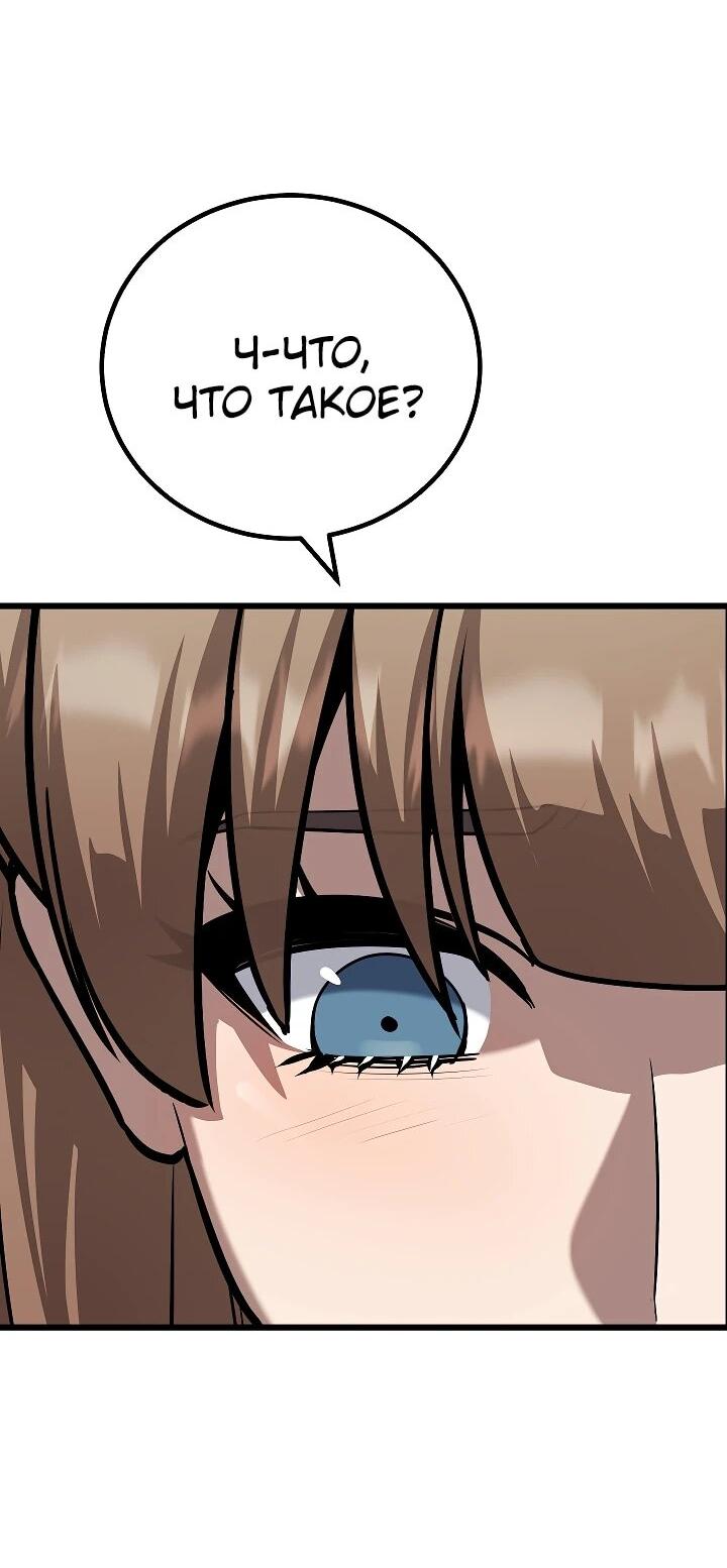 Манга Игрок 1-го уровня - Глава 111 Страница 2